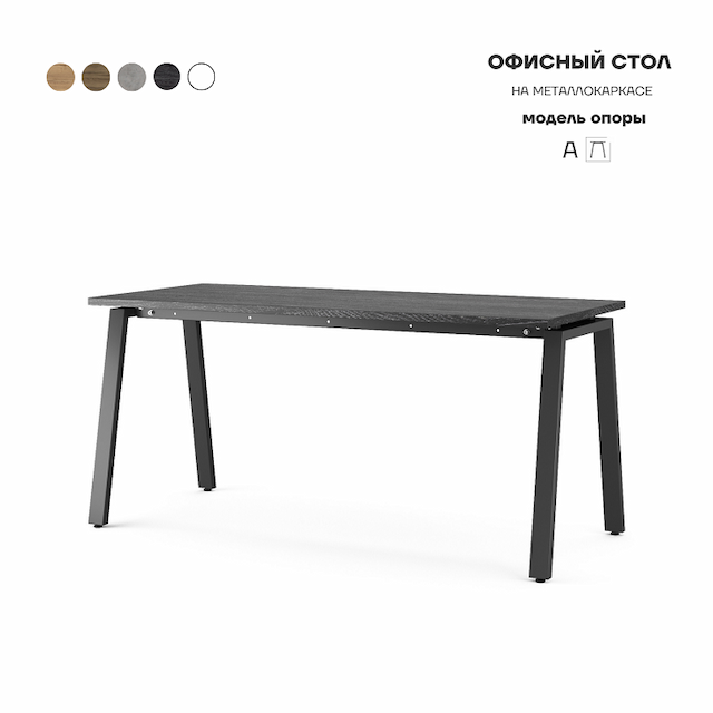 Стол офисный Kobor A-140/60 black/wood