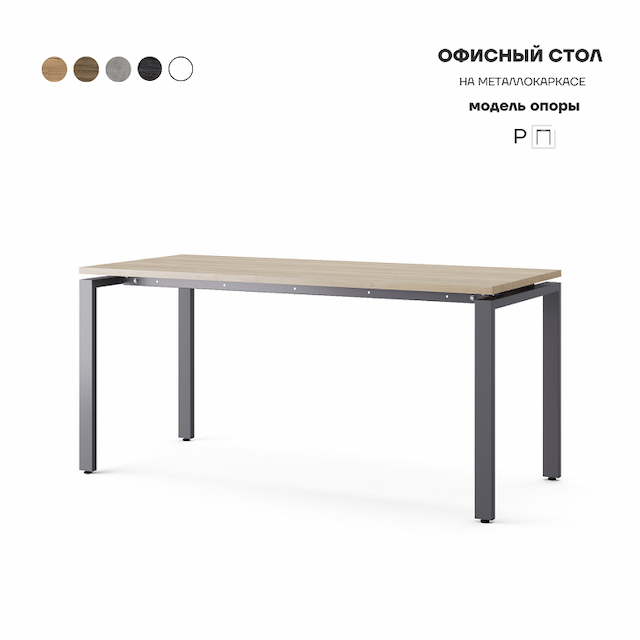 Стол офисный Kobor P-180/80 graphite/natural